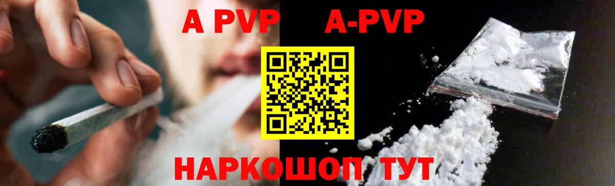 Alpha-PVP СК Саранск