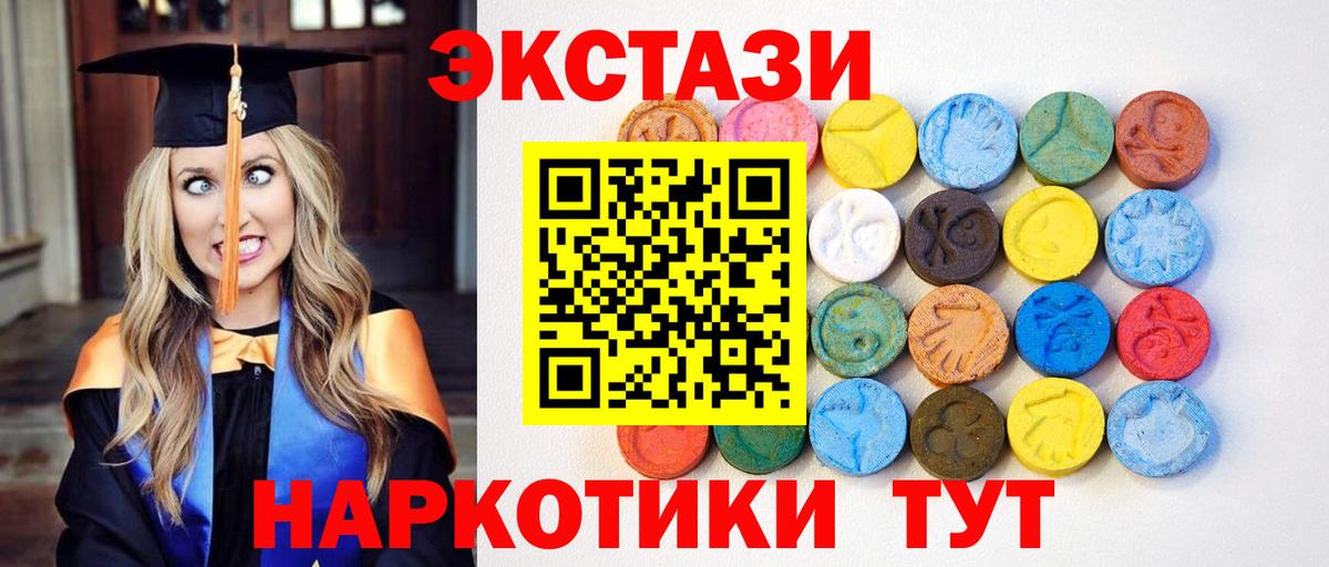 Ecstasy  ЭКСТАЗИ Punisher  Саранск  Вход с VPN  ЭКСТАЗИ 99% 
