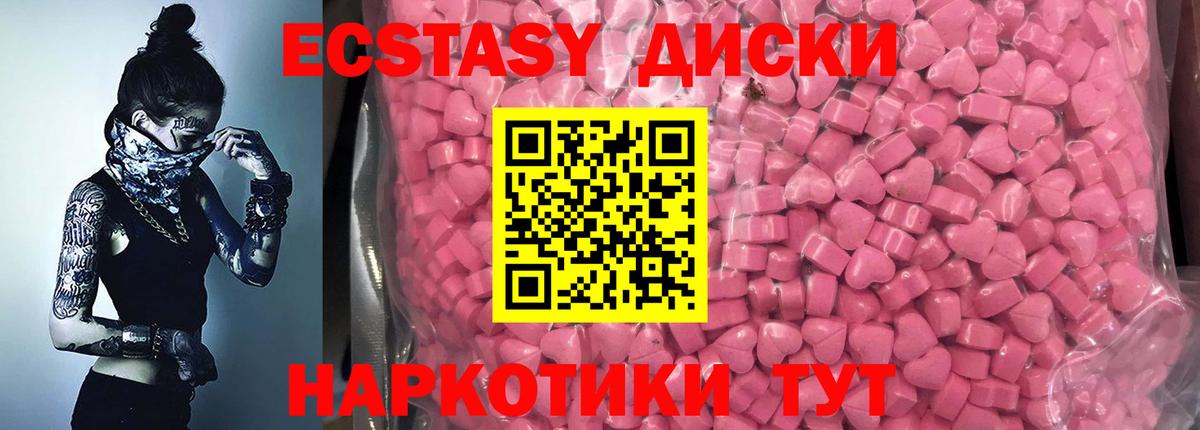 ЭКСТАЗИ mix Саранск