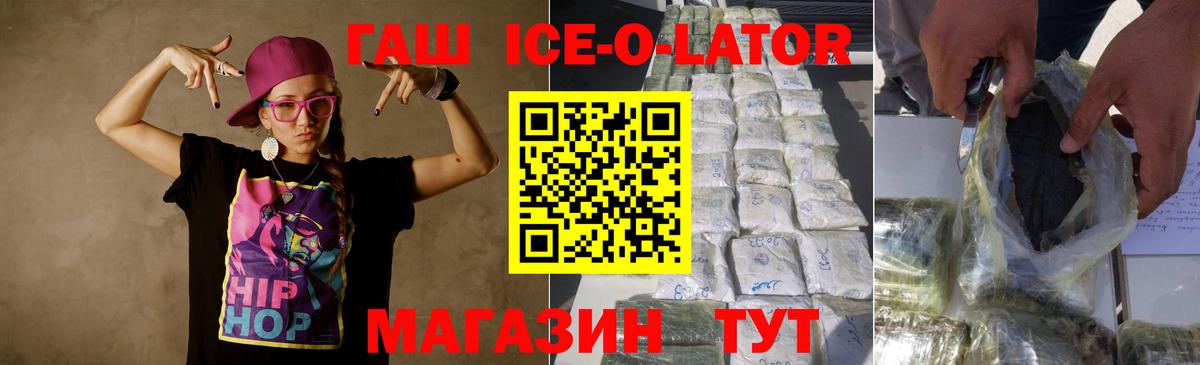Гашиш гашик  ГАШИШ убойный  Вход с VPN  Саранск 