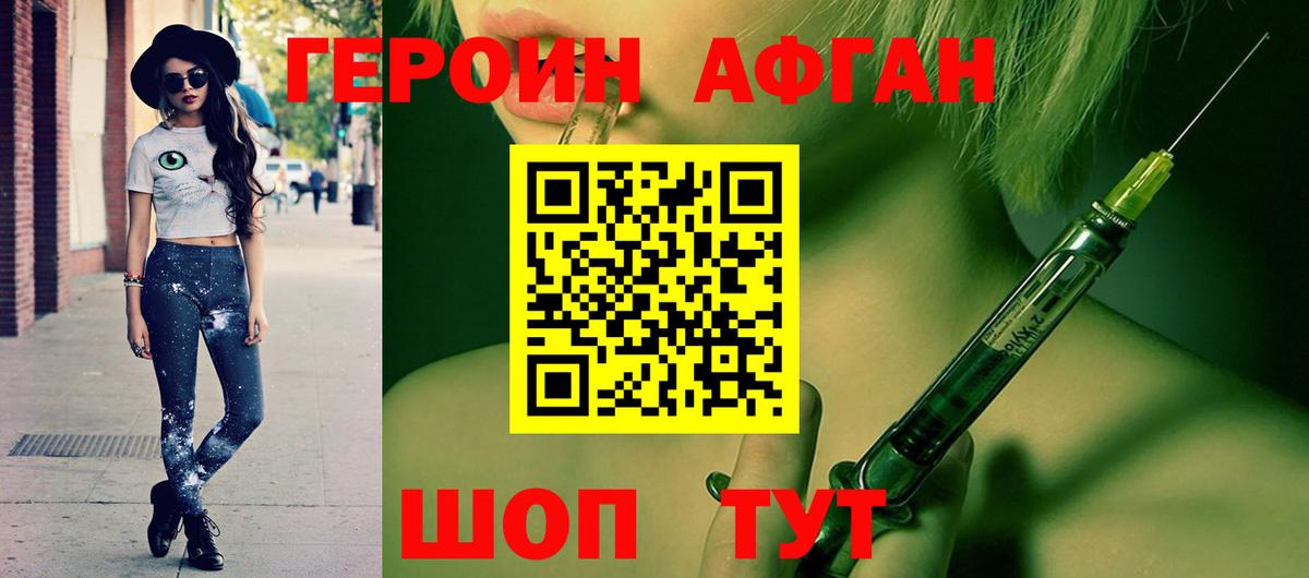 Саранск  Героин хмурый  Вход с VPN 
