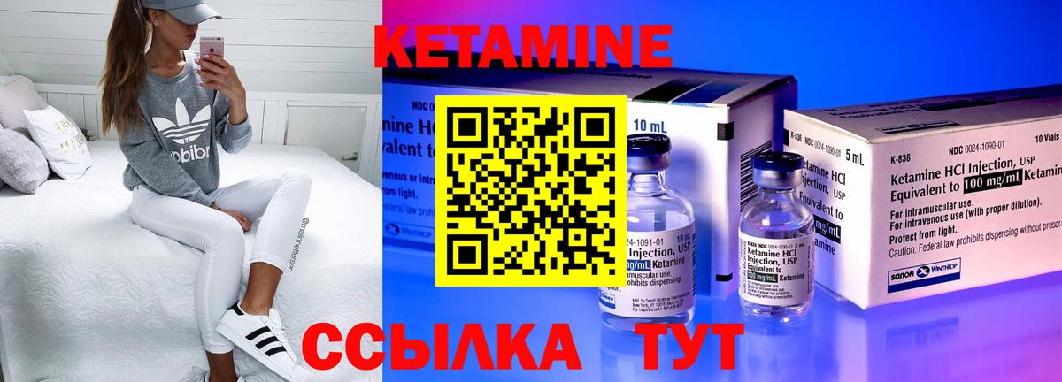 КЕТАМИН ketamine Саранск