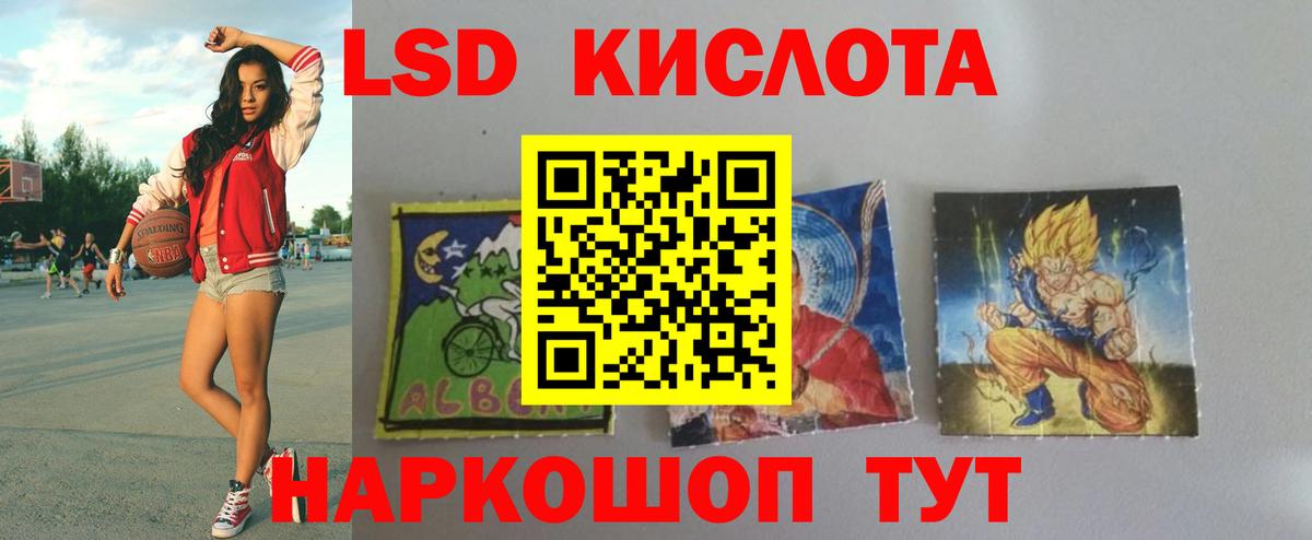 ЛСД экстази кислота  Вход с VPN  Саранск  Лсд 25 экстази кислота 
