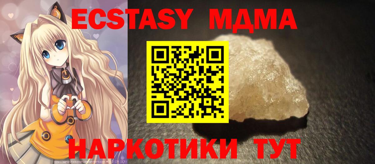 MDMA Molly  МДМА Molly  Саранск  Вход с VPN 