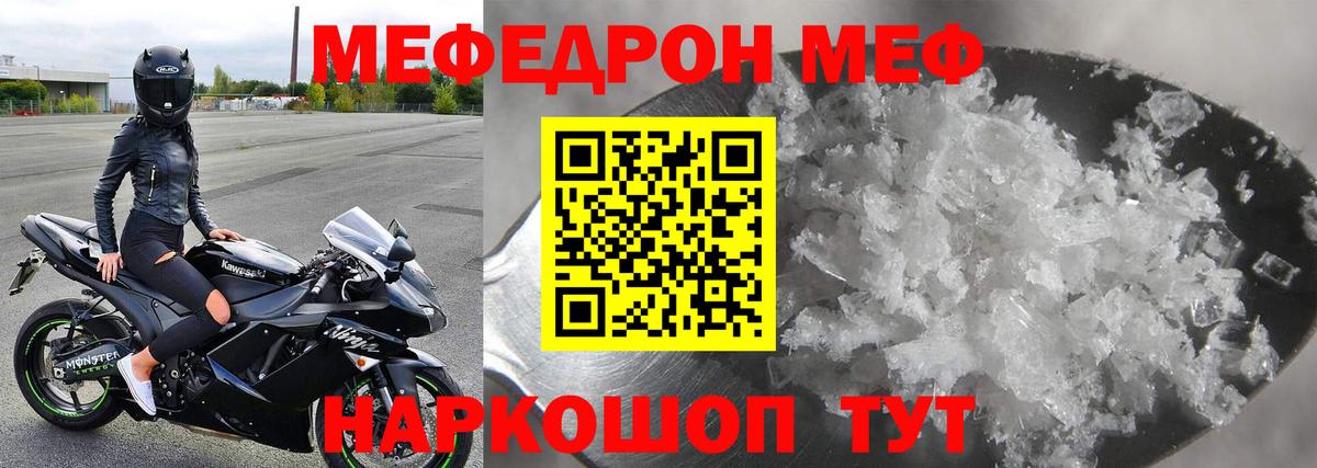 Саранск  МЕФ  Мефедрон мяу мяу  Мефедрон  Вход с VPN  МЕФ кристаллы 