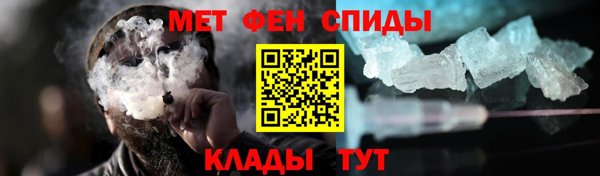 Метамфетамин Methamphetamine  Вход с VPN  МЕТАМФЕТАМИН  Саранск 