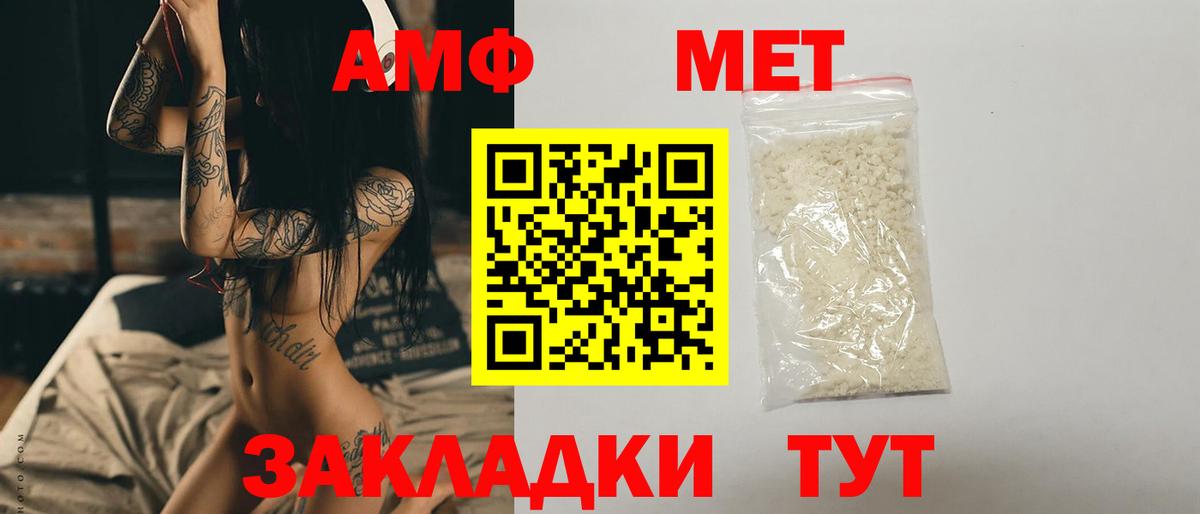 Метамфетамин пудра Саранск