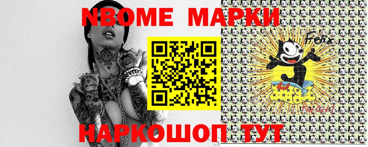 Наркотические марки 1,8мг  Наркотические марки 1,8мг  Вход с VPN  Саранск 