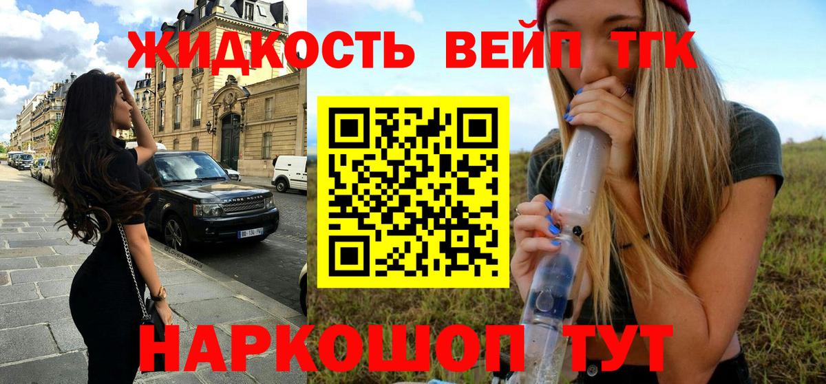 ТГК концентрат Саранск