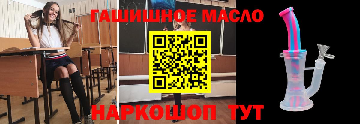 ТГК жижа  Вход с VPN  Саранск  где можно купить   Дистиллят ТГК вейп 