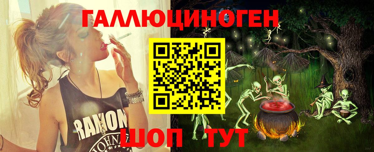 Псилоцибиновые грибы MAGIC MUSHROOMS Саранск